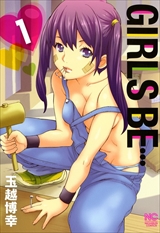 GIRLS BE…