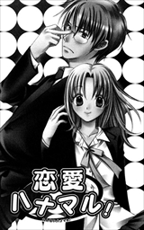 KISSでハート射止めて