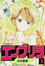 エンブリヲ