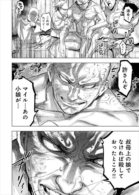 インゴシマ