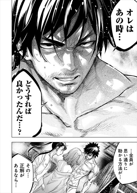 インゴシマ