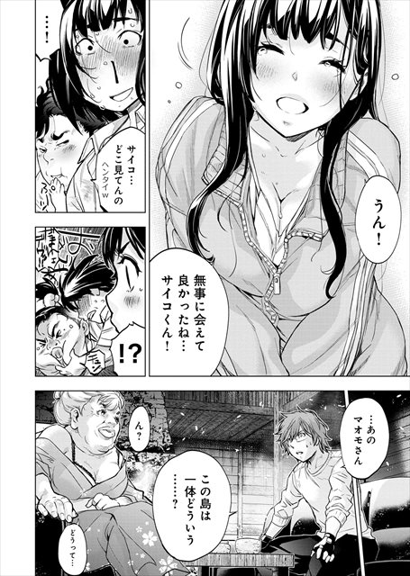 インゴシマ