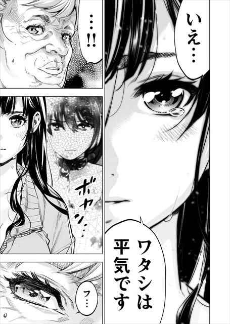 インゴシマ