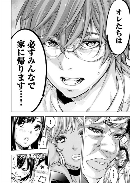 インゴシマ