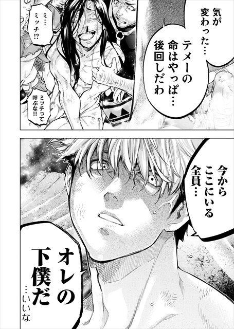 インゴシマ