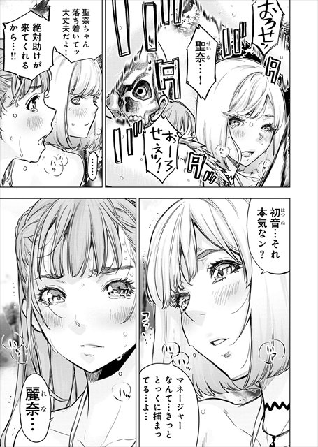 インゴシマ