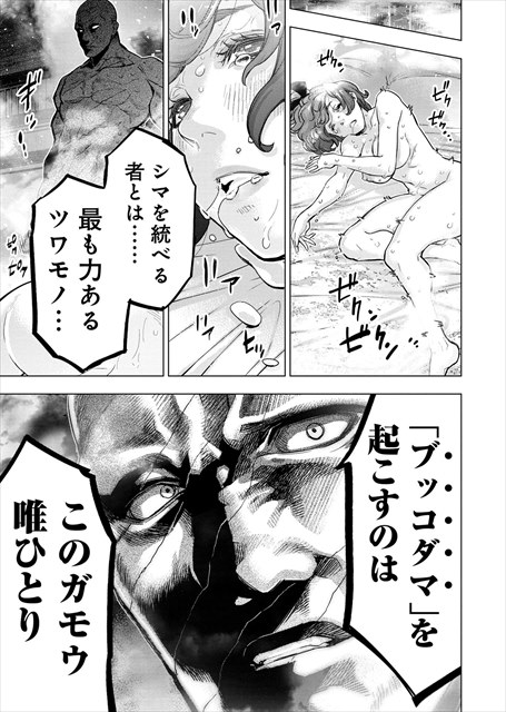 インゴシマ