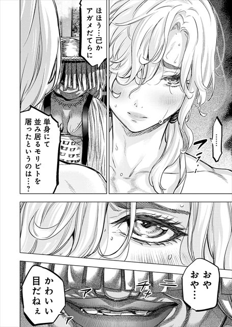 インゴシマ