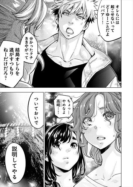 インゴシマ