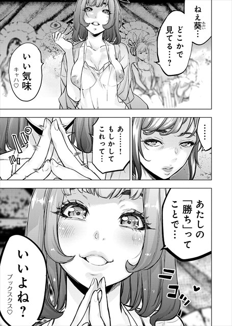 インゴシマ