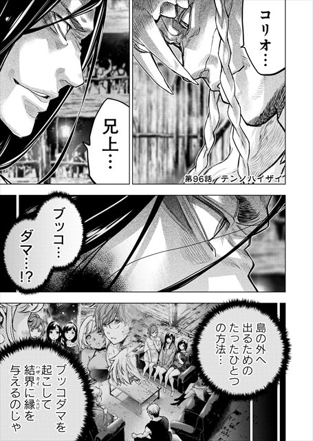 インゴシマ