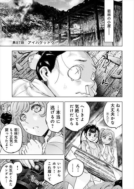 インゴシマ