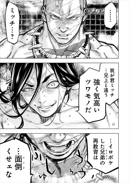 インゴシマ