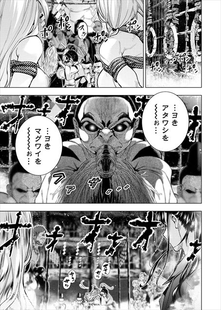 インゴシマ