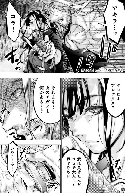インゴシマ