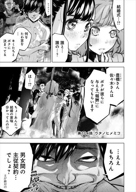 インゴシマ