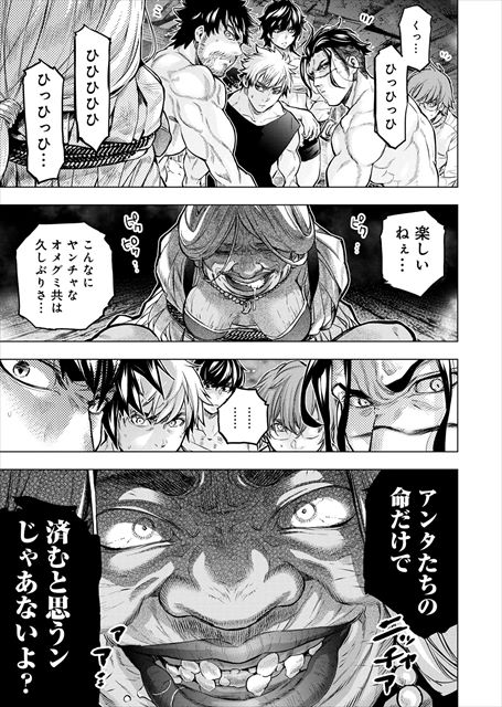 インゴシマ