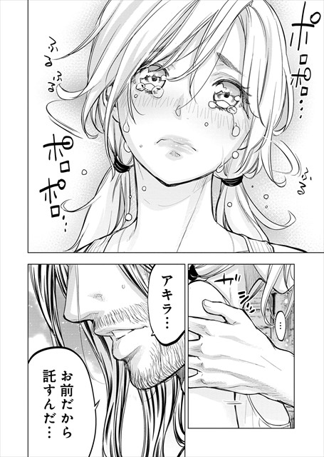 インゴシマ