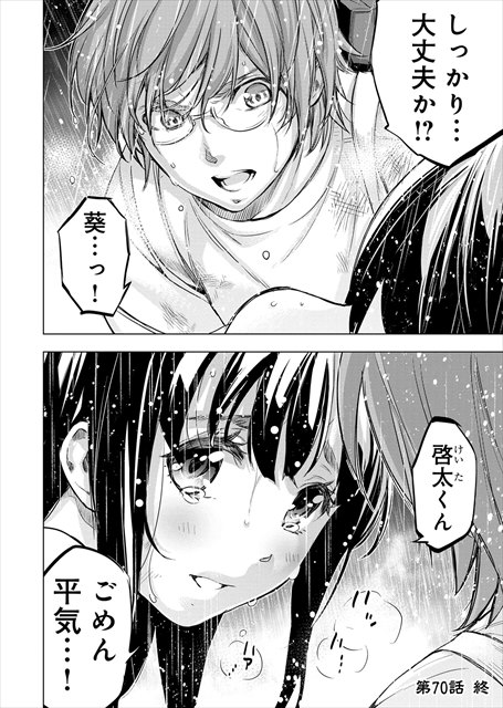 インゴシマ