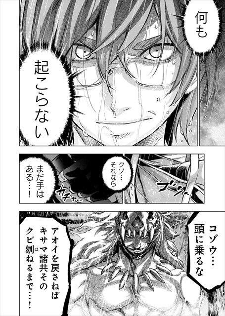 インゴシマ
