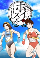 ホイッスル