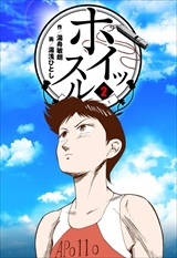 ホイッスル