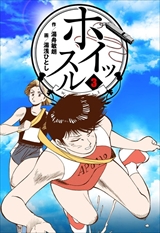 ホイッスル