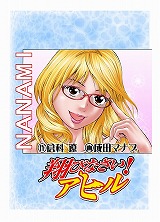 翔びなさい!アヒル