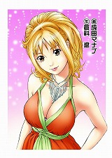 翔びなさい!アヒル