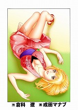 翔びなさい!アヒル