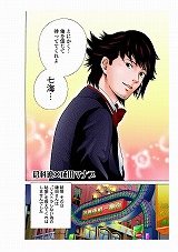 翔びなさい!アヒル