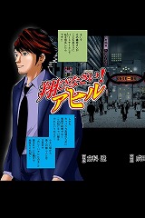 翔びなさい!アヒル