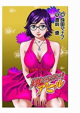 翔びなさい!アヒル