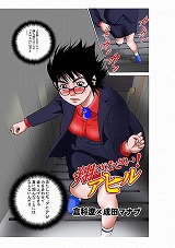 翔びなさい!アヒル