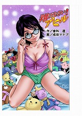 翔びなさい!アヒル