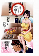 翔びなさい!アヒル