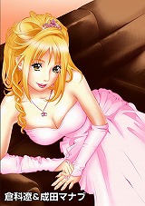 翔びなさい!アヒル