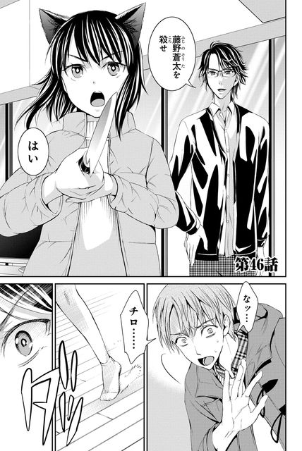 復讐飼育 ～少女ペット 2nd～