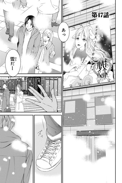 復讐飼育 ～少女ペット 2nd～