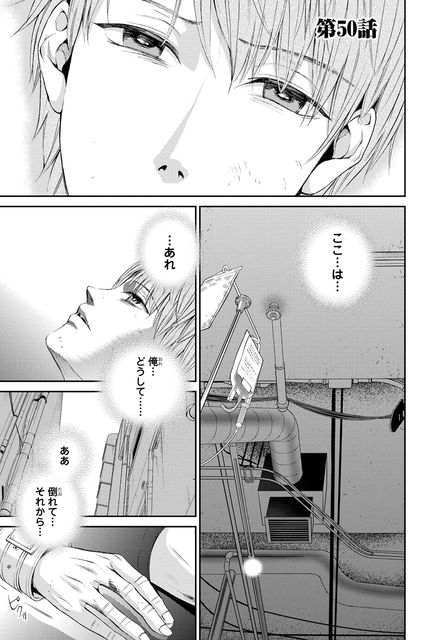 復讐飼育 ～少女ペット 2nd～