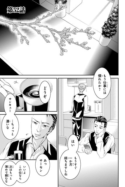 復讐飼育 ～少女ペット 2nd～