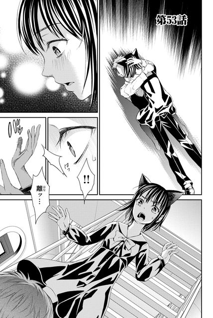 復讐飼育 ～少女ペット 2nd～