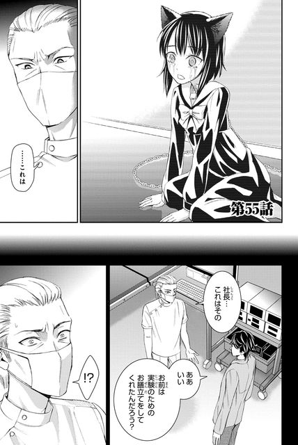 復讐飼育 ～少女ペット 2nd～