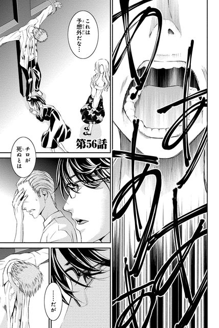 復讐飼育 ～少女ペット 2nd～