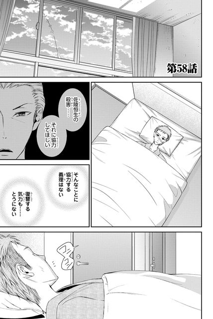 復讐飼育 ～少女ペット 2nd～