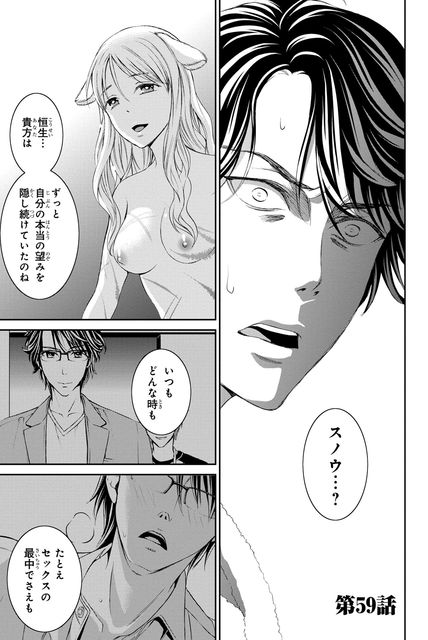 復讐飼育 ～少女ペット 2nd～