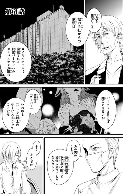 復讐飼育 ～少女ペット 2nd～