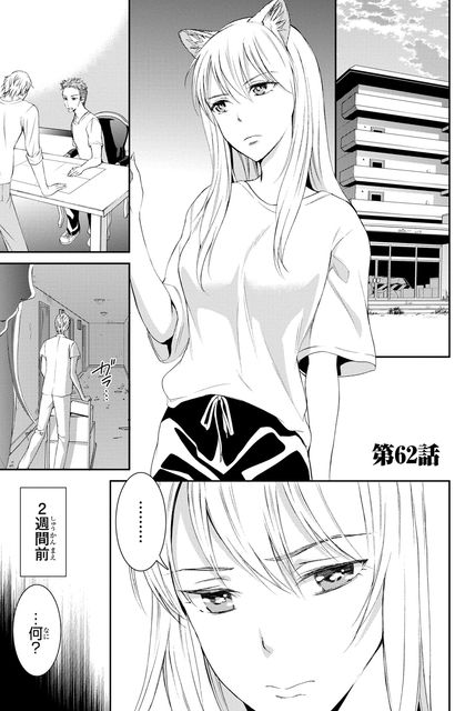 復讐飼育 ～少女ペット 2nd～