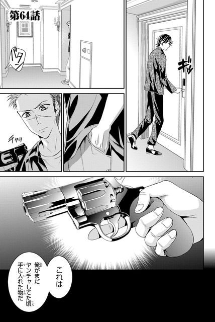 復讐飼育 ～少女ペット 2nd～