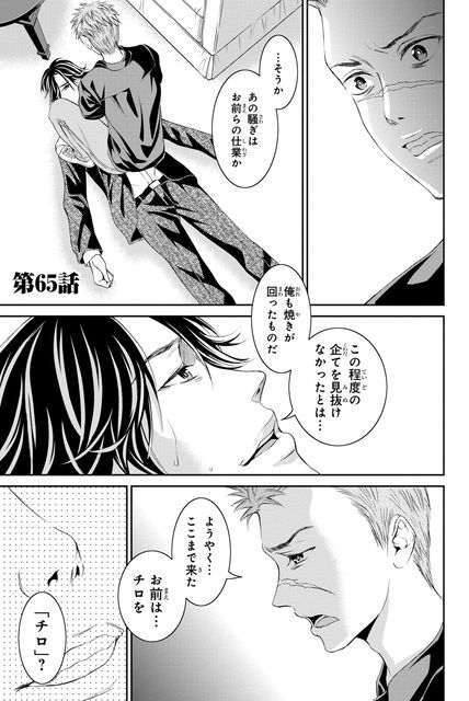 復讐飼育 ～少女ペット 2nd～